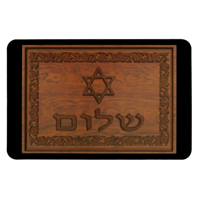 Carved Wood Shalom Magnet (Horisontell)