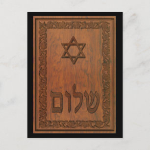 Carved Wood Shalom Vykort