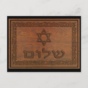 Carved Wood Shalom Vykort