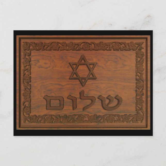 Carved Wood Shalom Vykort (Framsida)