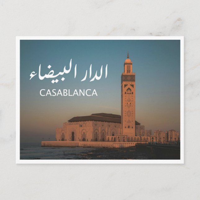 Casablanca - Marocko Vykort (Framsida)