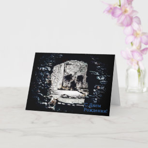 Castle Skull Kort