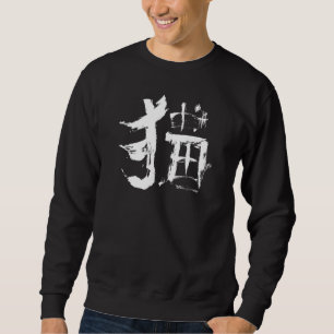 Cat Chinese Kanji Calligraphy Bläck - Penselskrivn Lång Ärmad Tröja
