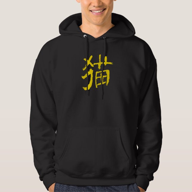 Cat (Chinese Kanji Character INK Hoodie (Framsida)