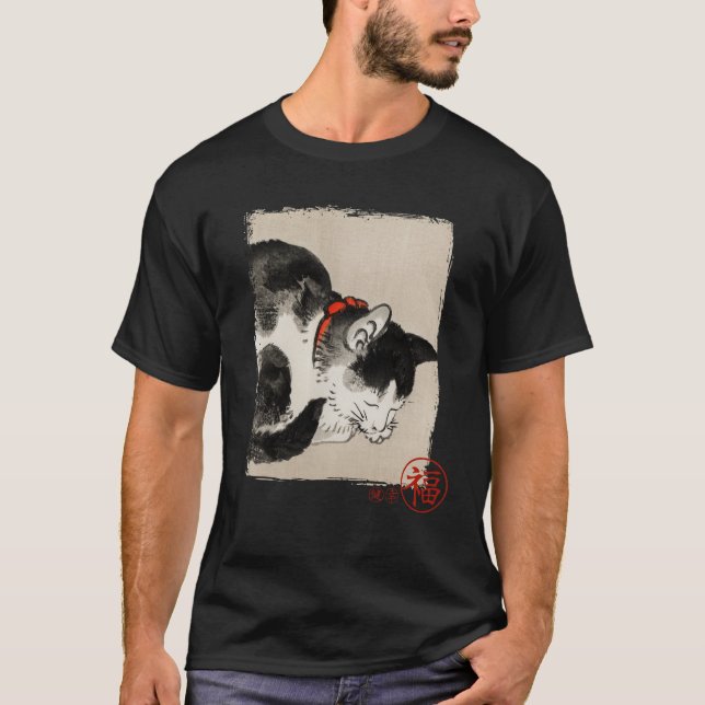 Cat gullig traditionell japanansk konstgåva av vin t shirt (Framsida)