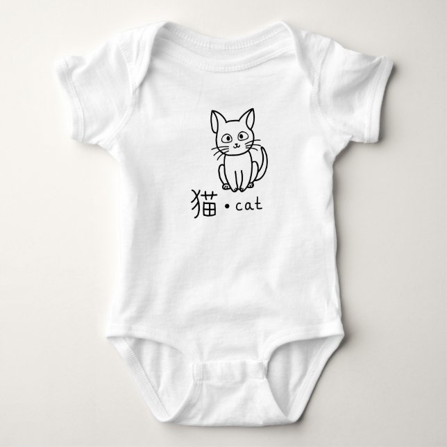 CAT I JAPANESE CUSTOM NAME BABY BODYSUIT T SHIRT (Framsida)