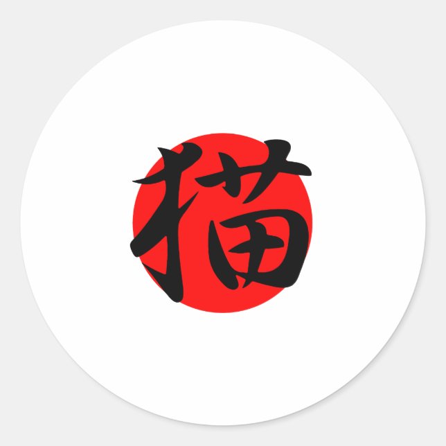 Cat - Neko Runt Klistermärke (Framsida)