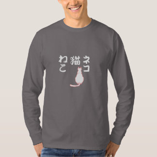 Cat watching Japanese characters for cat: neko. T Shirt