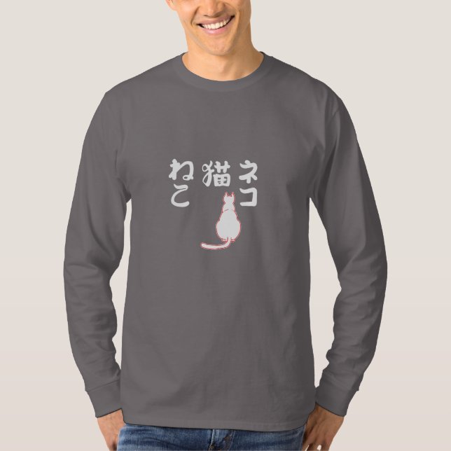 Cat watching Japanese characters for cat: neko. T Shirt (Framsida)
