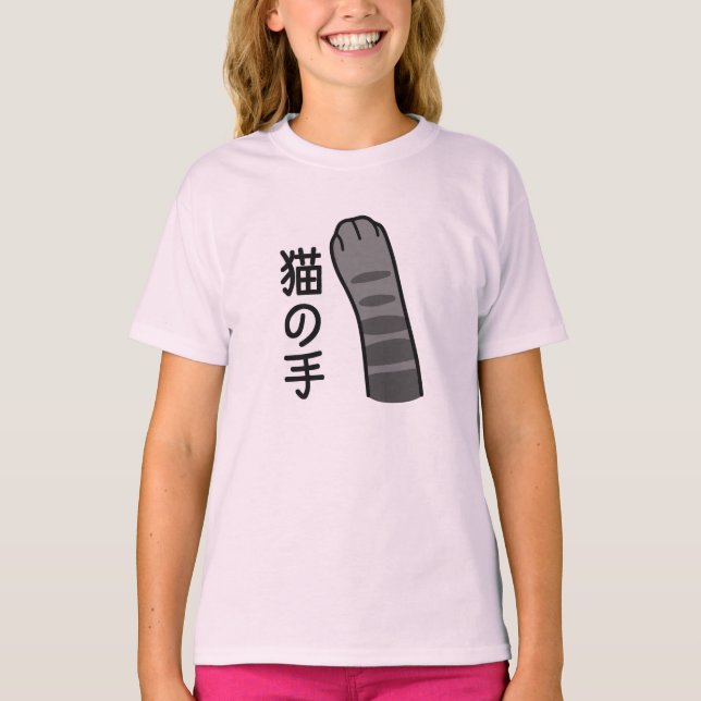 Cats paw in japanese t shirt (Framsida)