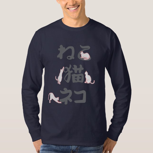 Cats playing with Japanese characters: neko. T Shirt (Framsida)