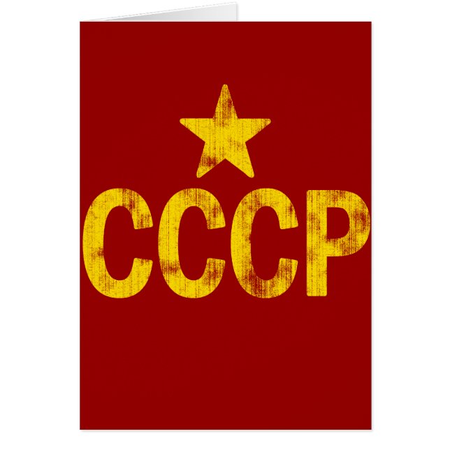 CCCP (begagnat utseende) Hälsningskort (Framsidan)
