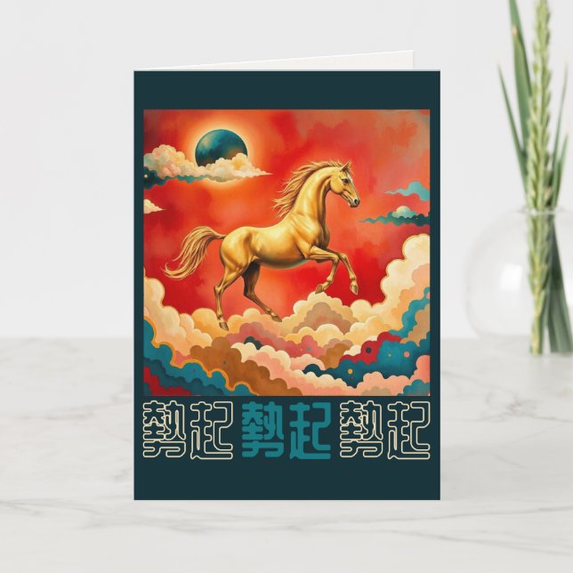 Celestial Dreamscape | Custom Year of the Horse Helgkort (Framsida)