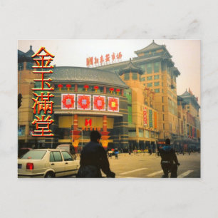 Centrala köpcentret i Peking Vykort