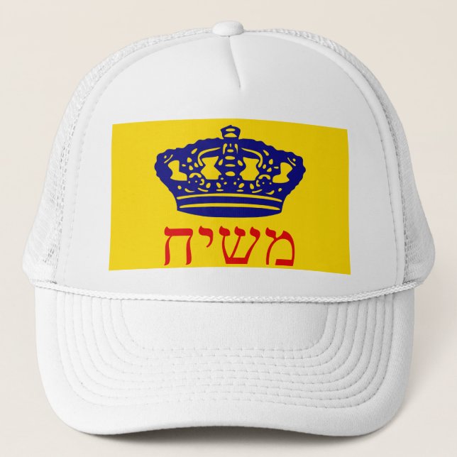 Chabad-Lubavitch flagga Mashiach Keps (Framsida)
