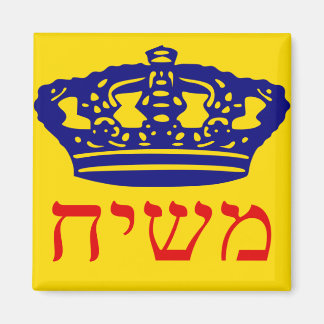 Chabad-Lubavitch Flagga Mashiach Magnet