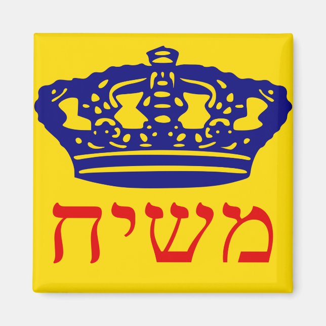 Chabad-Lubavitch Flagga Mashiach Magnet (Framsidan)