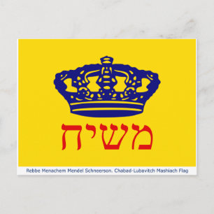 Chabad-Lubavitch Flagga Mashiach Vykort