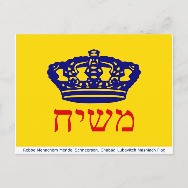 Chabad-Lubavitch Flagga Mashiach Vykort (Framsida)