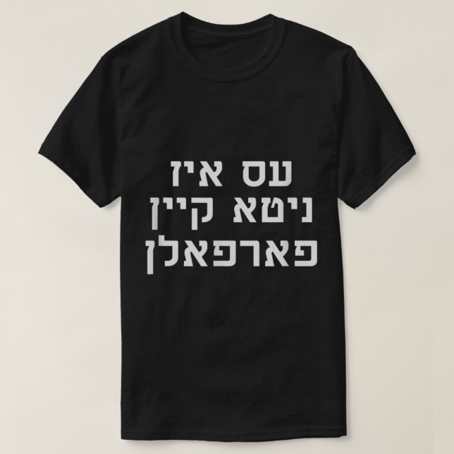 Chabad Slang nito keyn farfalen Yiddisk Hebrew 2:a T Shirt (Design framsida)