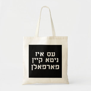 Chabad Slang nito keyn farfalen Yiddisk Hebrew 2:a Tygkasse