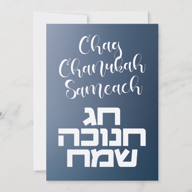 Chag Chanukah Sameach - Lycklig Hanukkah Hebrew (Framsida)
