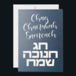 Chag Chanukah Sameach - Lycklig Hanukkah Hebrew<br><div class="desc">Varma önskemål för alla dina vänner och din familj för Ljus festival! Chag Chanukah Sameach på hebreiska och engelska. Lycklig Hanukkah!</div>