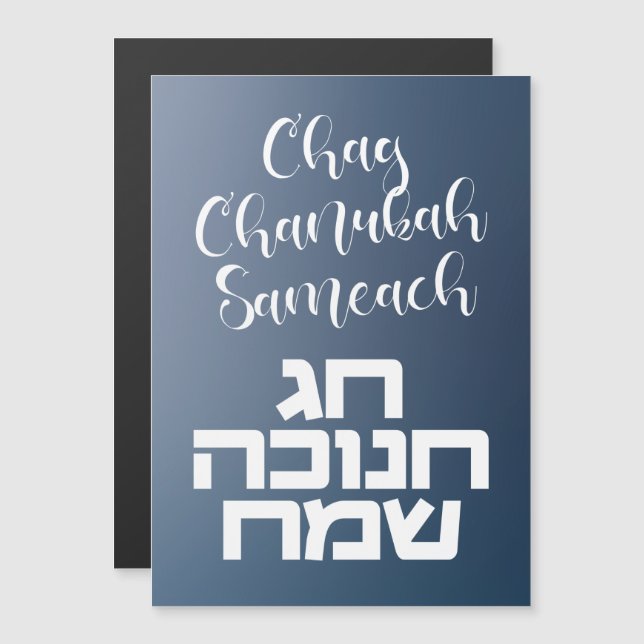 Chag Chanukah Sameach - Lycklig Hanukkah Hebrew (Fram/baksida)