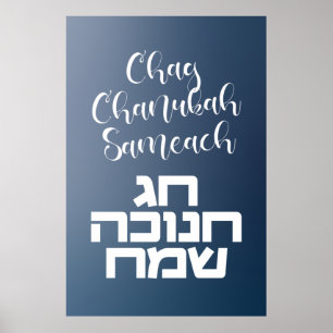 Chag Chanukah Sameach - Lycklig Hanukkah Hebrew Poster
