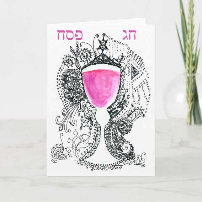 Chag Pesach Passover Greeting Card, Hebrew Brev Helgkort (Framsida)