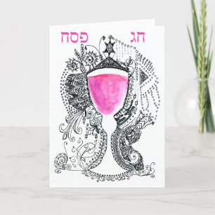 Chag Pesach Passover Greeting Card, Hebrew Brev Helgkort