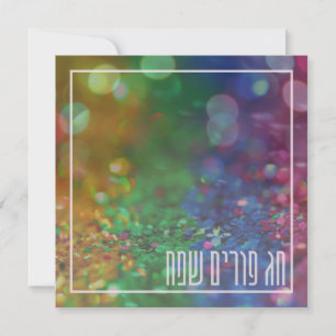 Chag Purim Sameach - Judiska Helgdagar Card Julkort
