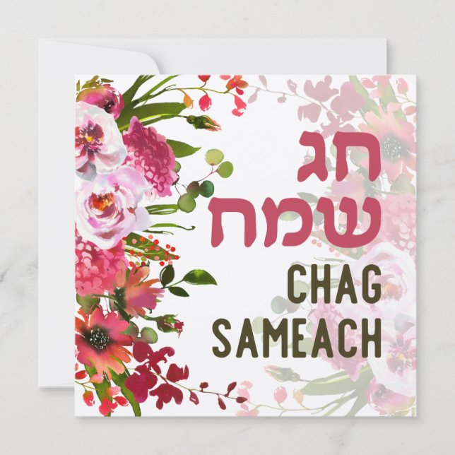 Chag Sameach - Glad helg i Hebrew (Framsida)
