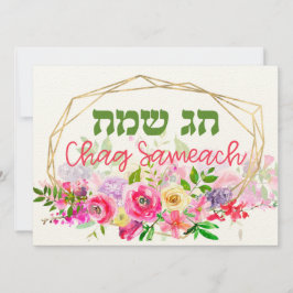 Chag Sameach - Lycklig-judiska Helgdagar i Hebrew