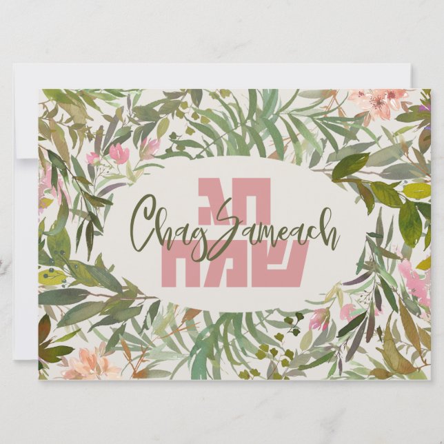 Chag Sameach - Lycklig-judiska Helgdagar i Hebrew (Framsida)