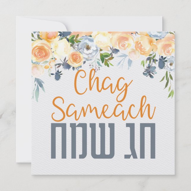 Chag Sameach - Lycklig judiska Helgdagar Watercolo (Framsida)