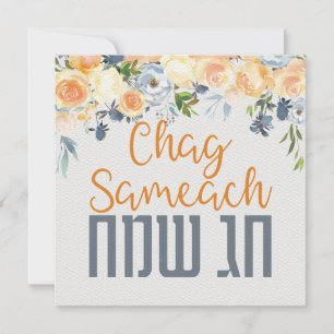 Chag Sameach - Lycklig judiska Helgdagar Watercolo