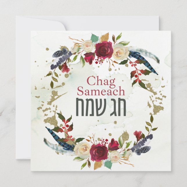 Chag Sameach - Lycklig judiska Helgdagar Watercolo (Framsida)