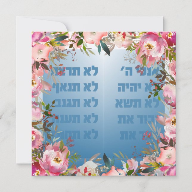 Chag Shavuot Sameach - Glad Shavuot Hebreiska (Framsida)