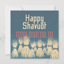 Chag Shavuot Sameach - Lycklig Shavuot Hebrew