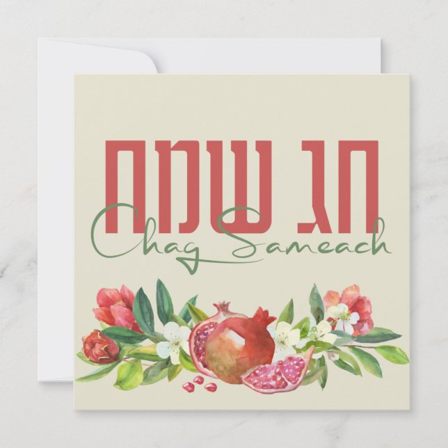 Chag Shavuot Sameach - Lycklig Shavuot Hebrew (Framsida)