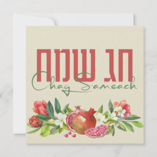 Chag Shavuot Sameach - Lycklig Shavuot Hebrew