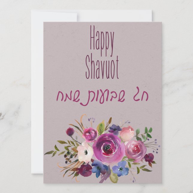 Chag Shavuot Sameach - Lycklig Shavuot Hebrew (Framsida)