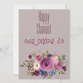 Chag Shavuot Sameach - Lycklig Shavuot Hebrew