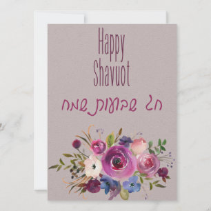 Chag Shavuot Sameach - Lycklig Shavuot Hebrew
