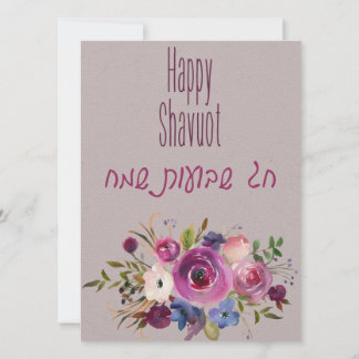 Chag Shavuot Sameach - Lycklig Shavuot Hebrew