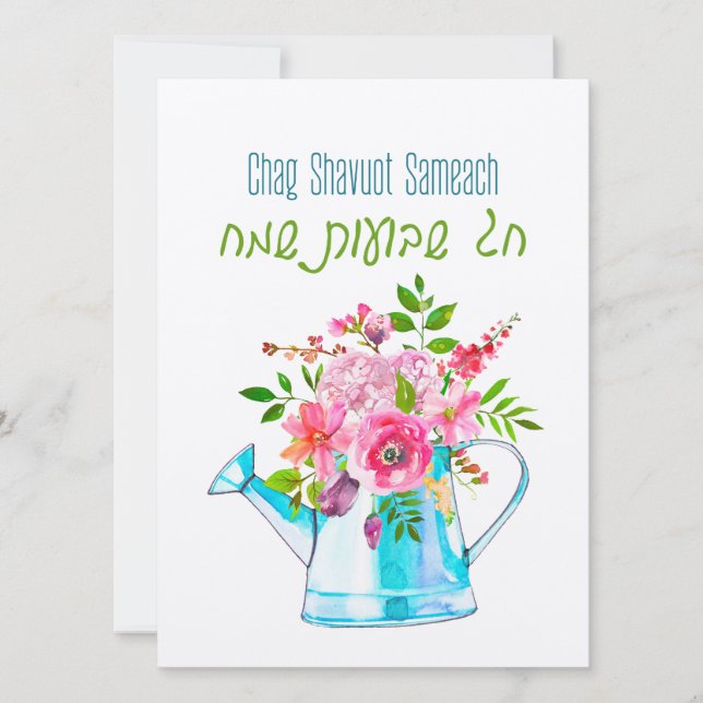 Chag Shavuot Sameach - Lycklig Shavuot Hebrew (Framsida)