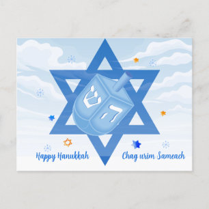 Chag urim sameach. Jewish Star & Dreidel Helg Vykort