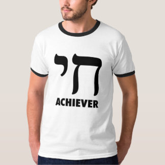 Chai Achiever T-shirt