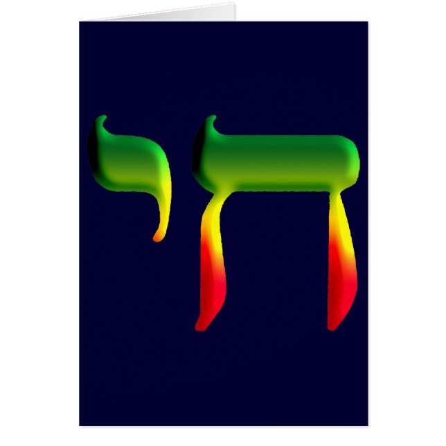 Chai Hälsningskort (Framsidan)